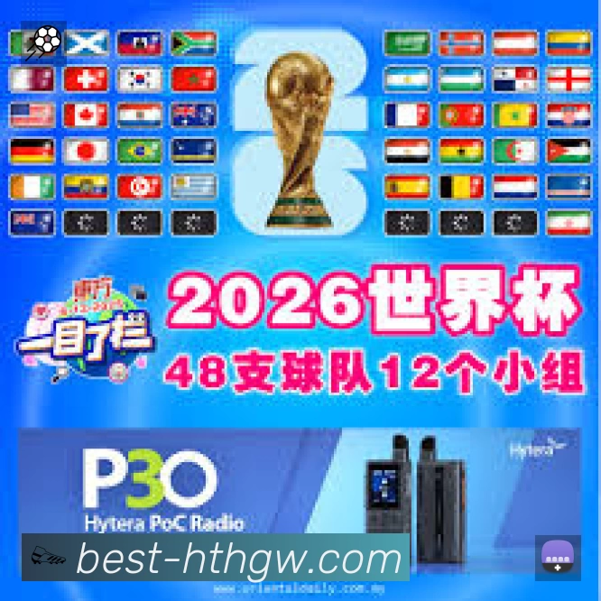 高清赛事解说